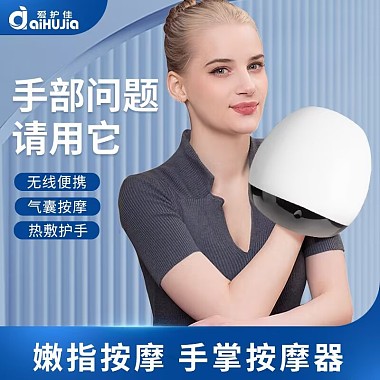 爱护佳