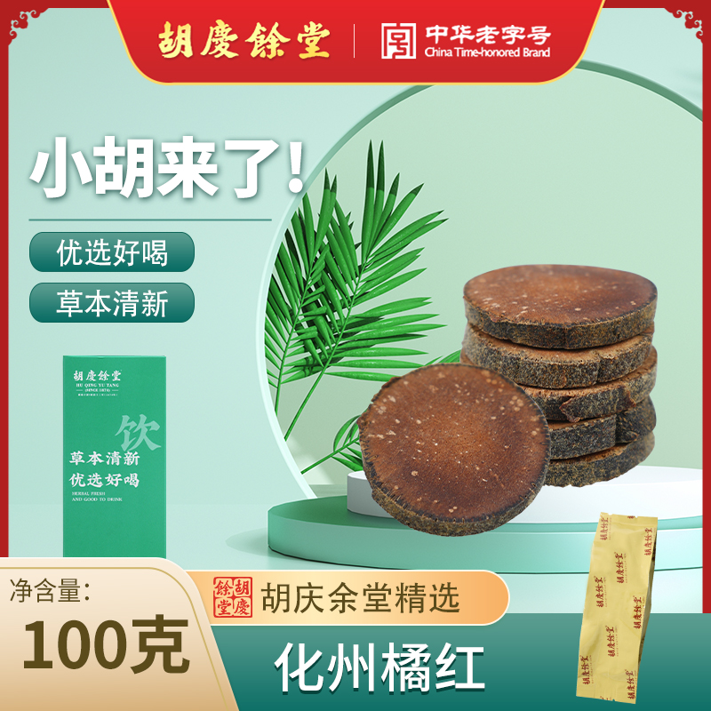 胡庆余堂 胡庆余堂