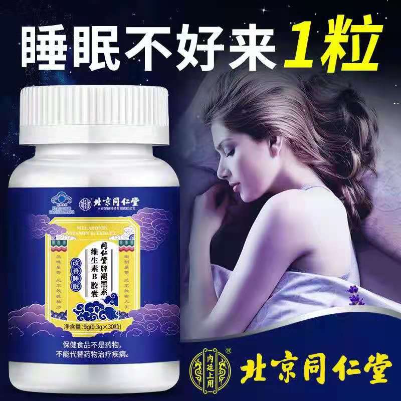 北京同仁堂 北京同仁堂