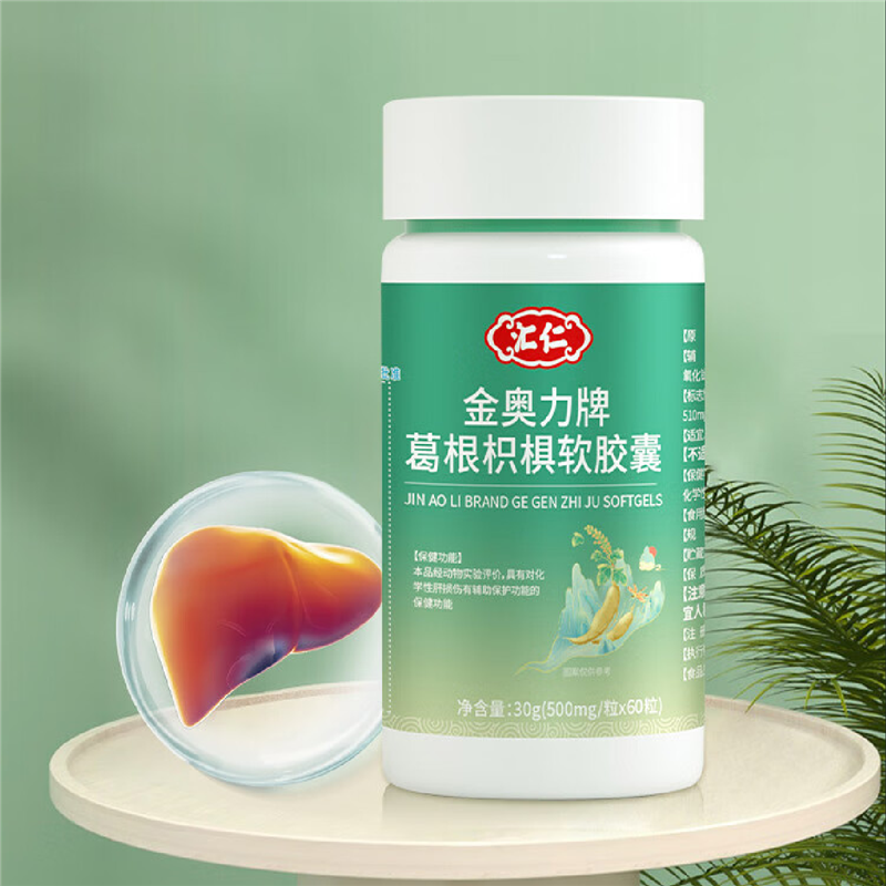 汇仁 汇仁