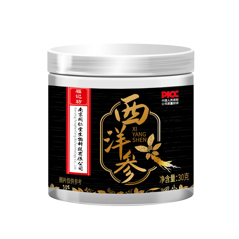 南京同仁堂 南京同仁堂