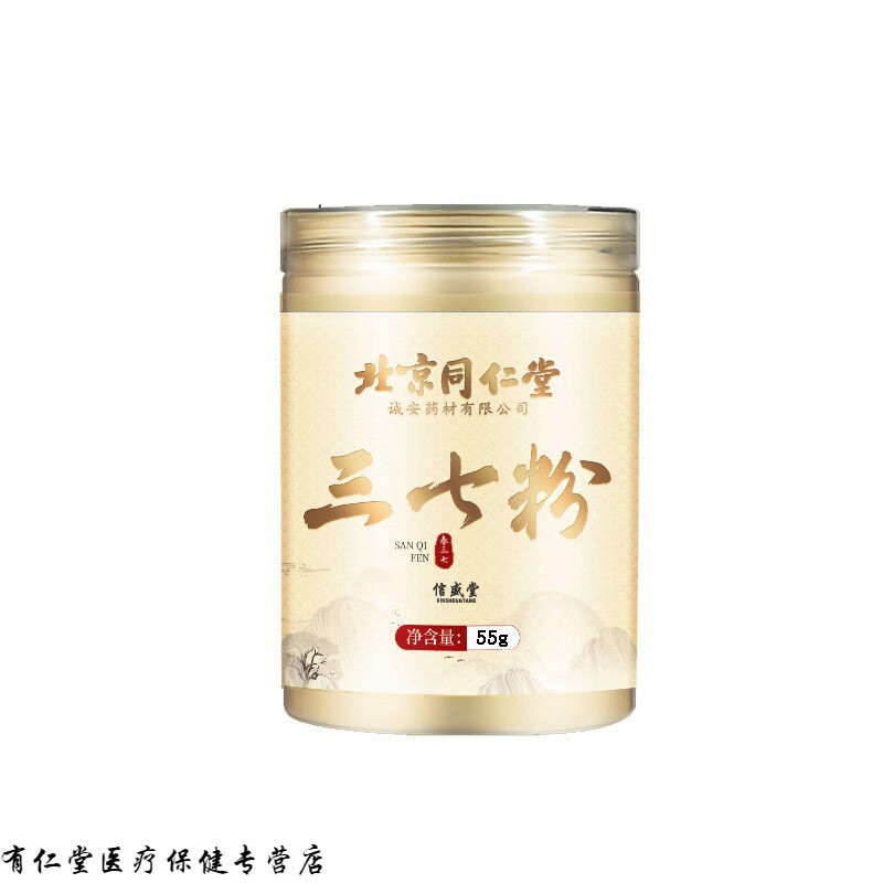 北京同仁堂 北京同仁堂