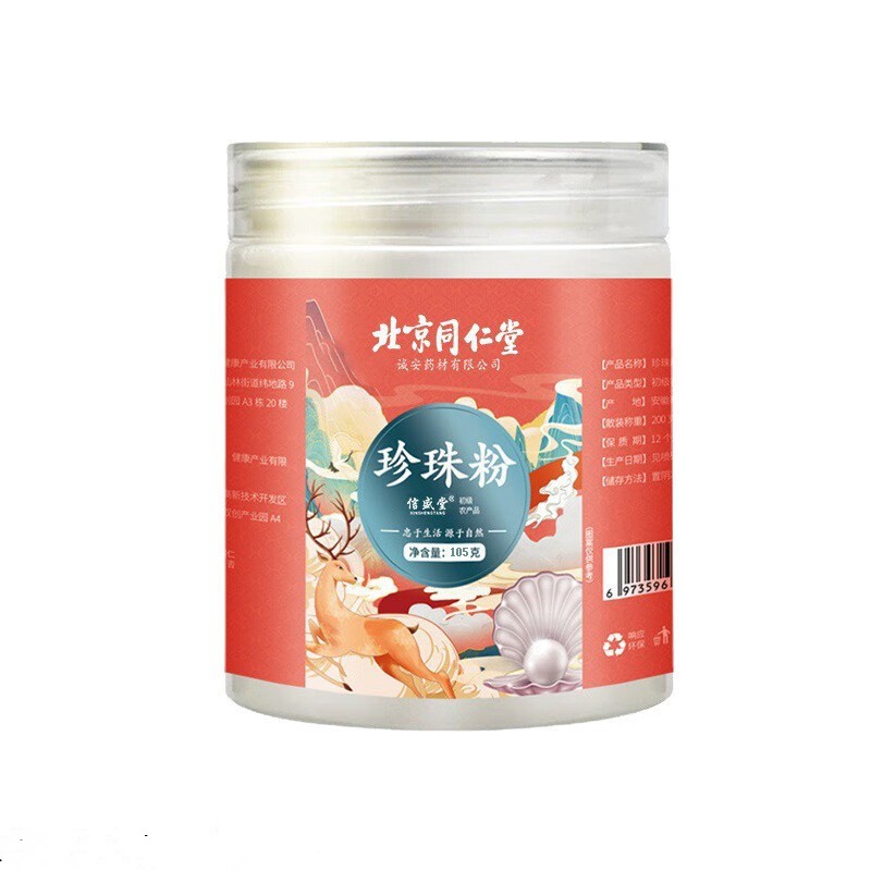 北京同仁堂 北京同仁堂