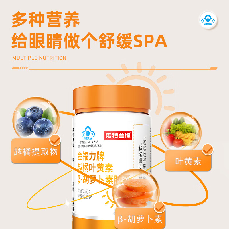 诺特兰德 诺特兰德