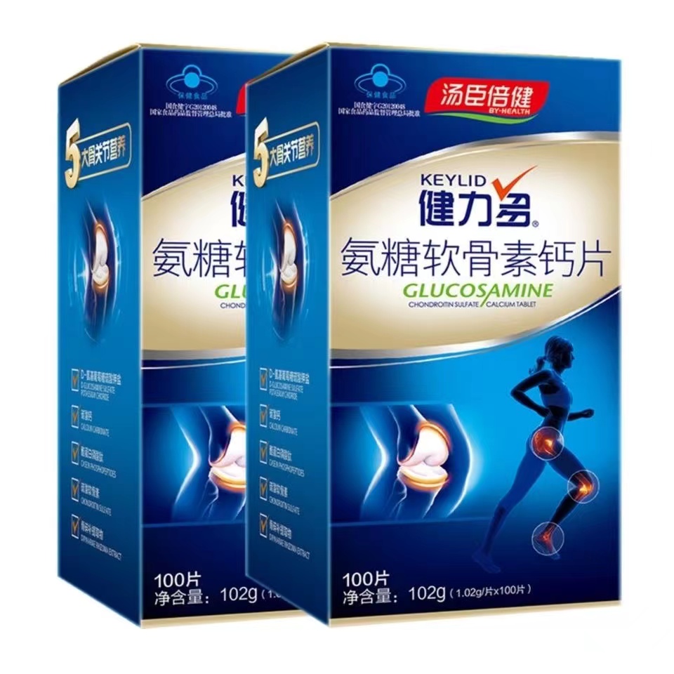 汤臣倍健 汤臣倍健