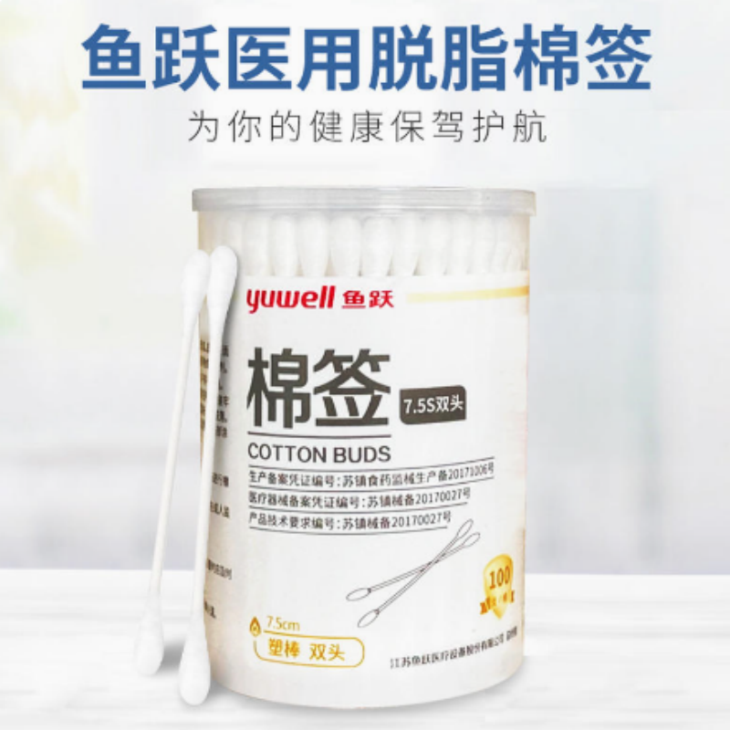 鱼跃 鱼跃