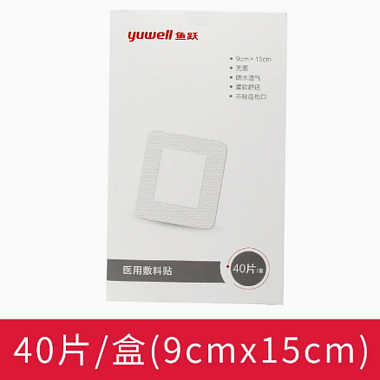 鱼跃