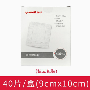 鱼跃