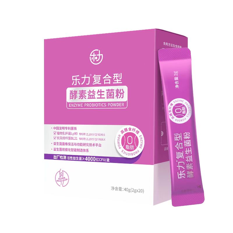 乐力 乐力