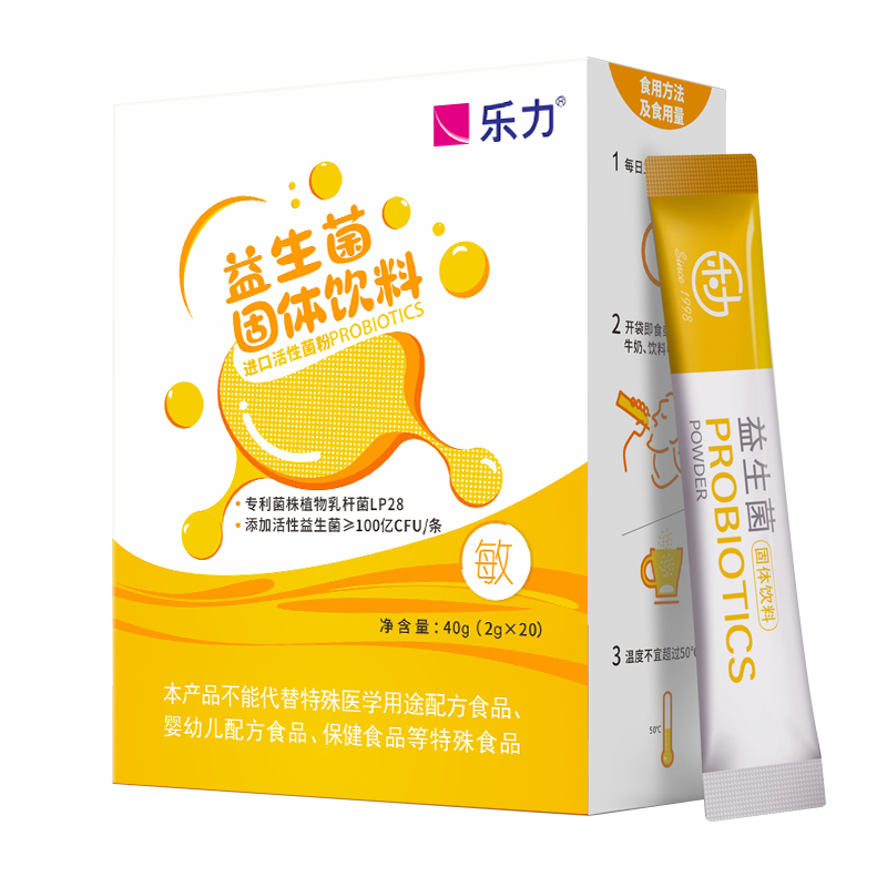 乐力 乐力