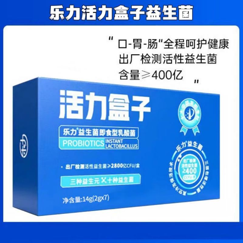 乐力 乐力
