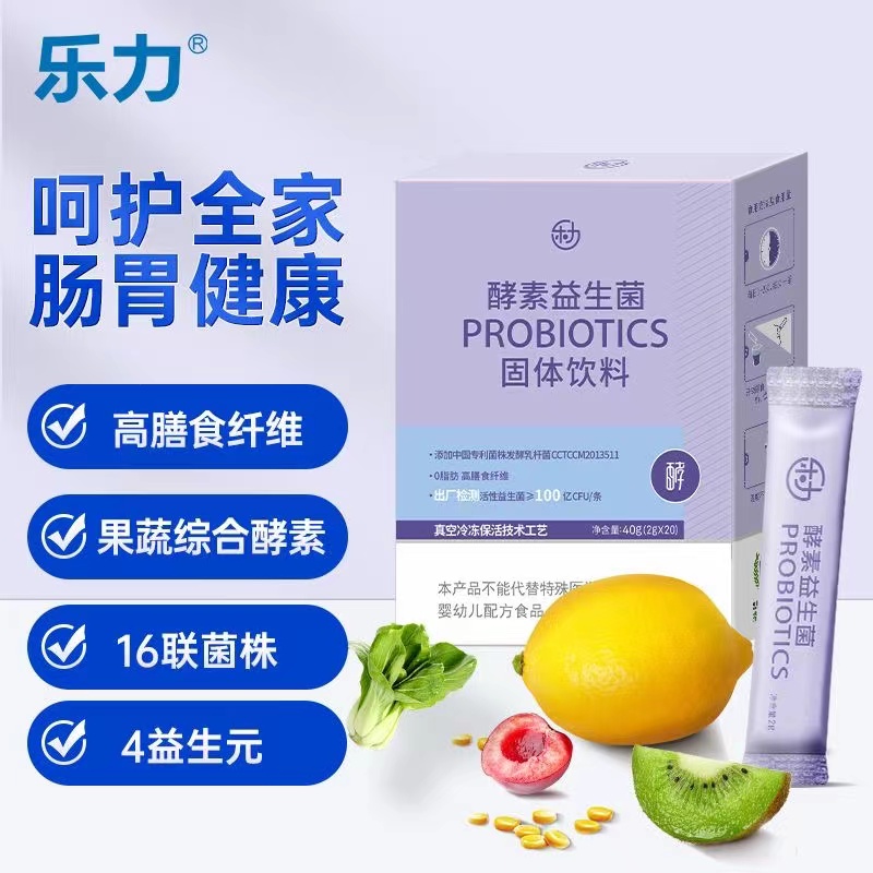 乐力 乐力