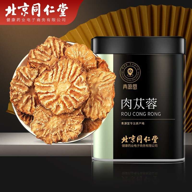 北京同仁堂 青源堂 北京同仁堂 青源堂