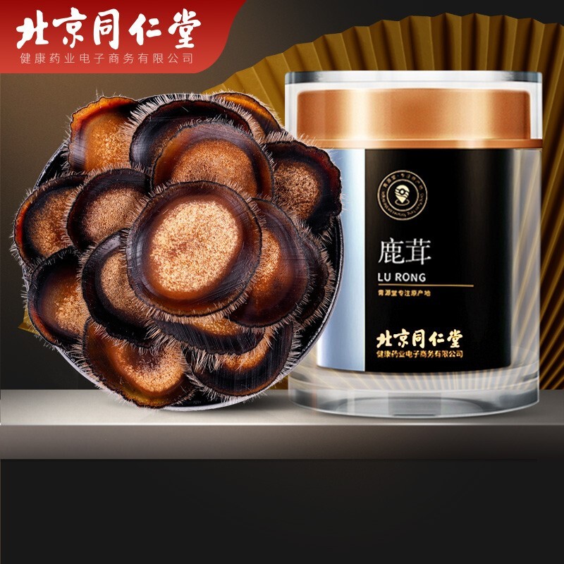 北京同仁堂 青源堂 北京同仁堂 青源堂