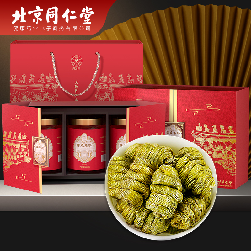 北京同仁堂 青源堂 北京同仁堂 青源堂