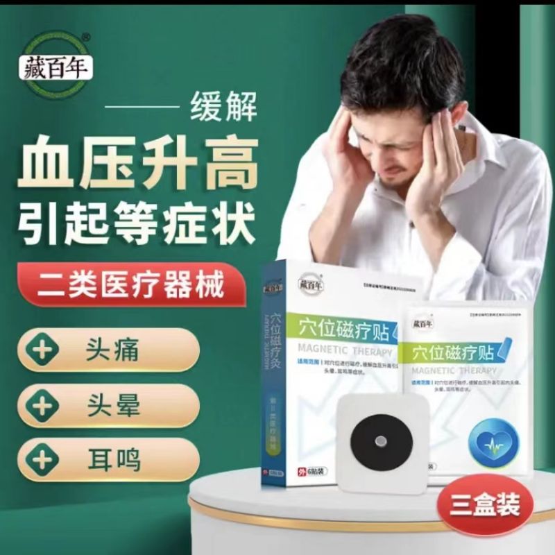 藏百年 藏百年