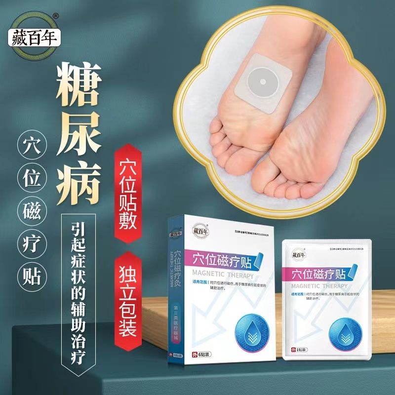 藏百年 藏百年