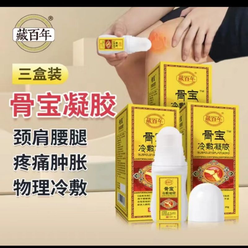 藏百年 藏百年