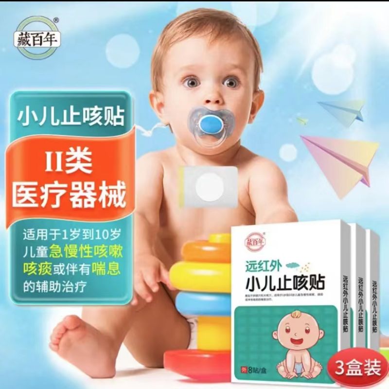 藏百年 藏百年
