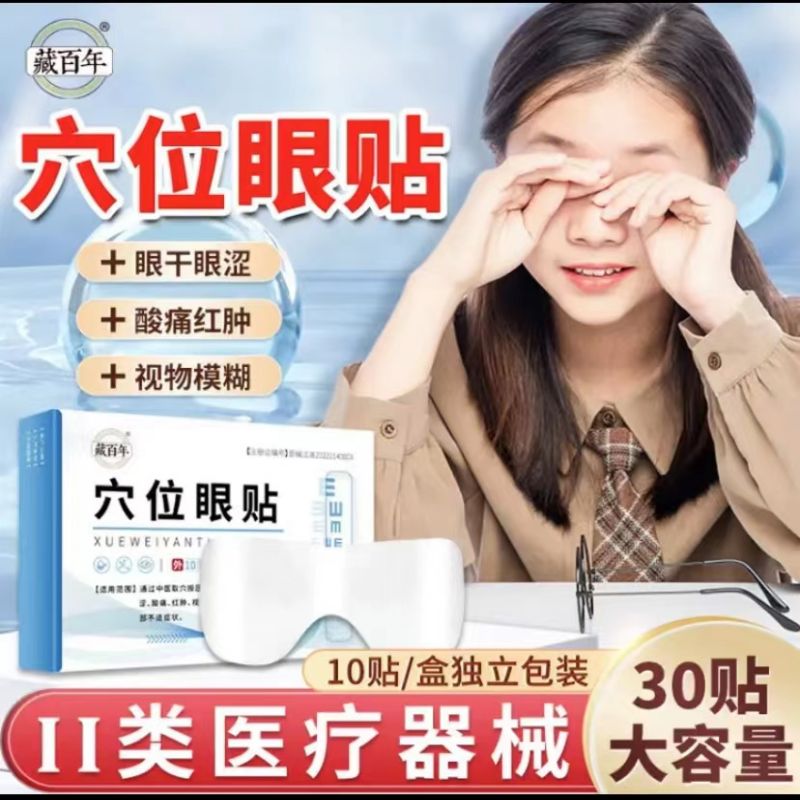 藏百年 藏百年