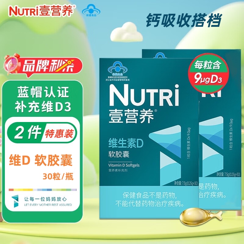 壹营养Nutri 壹营养Nutri