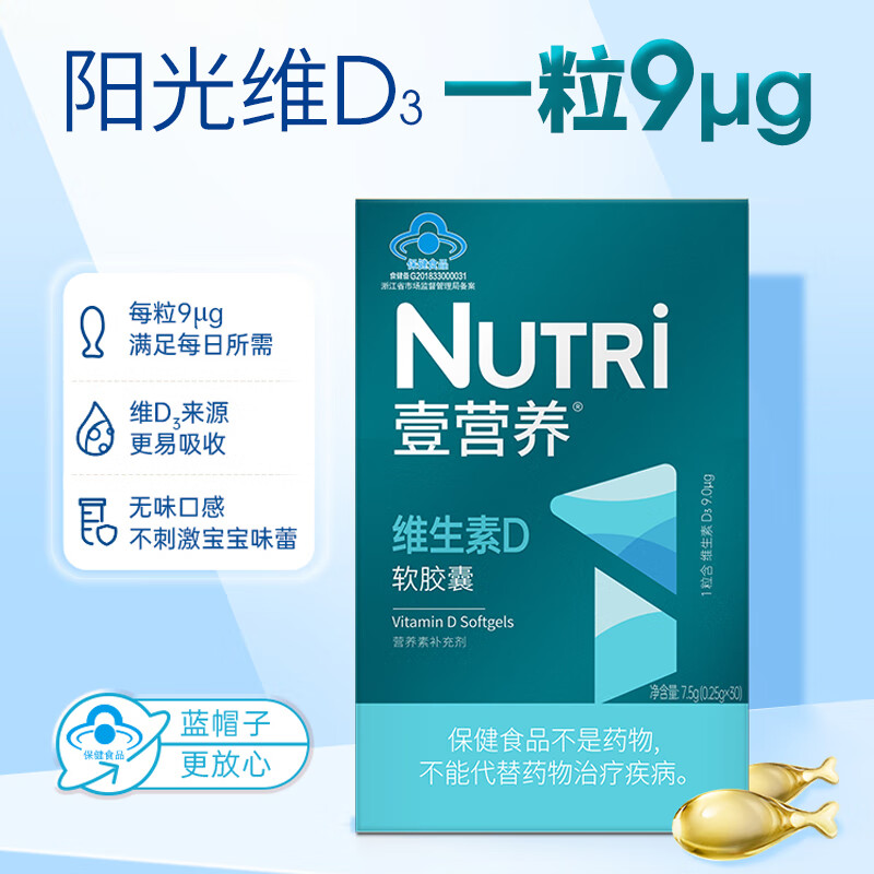 壹营养Nutri 壹营养Nutri