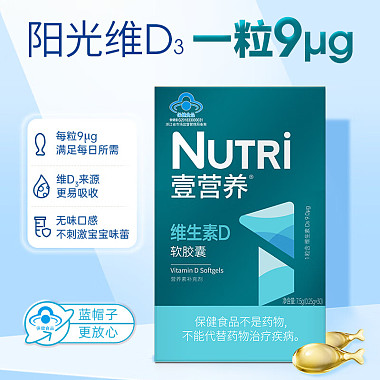 壹营养Nutri