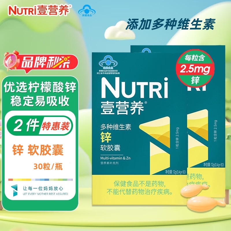 壹营养Nutri 壹营养Nutri