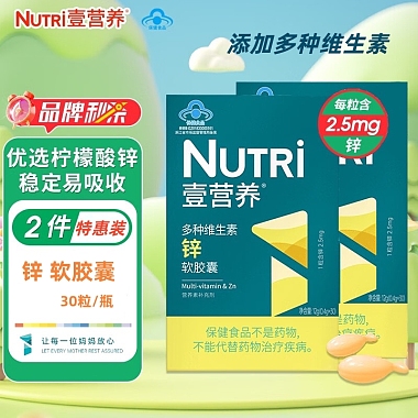 壹营养Nutri