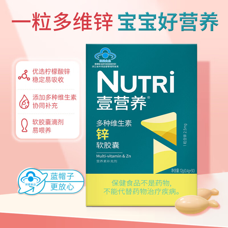 壹营养Nutri 壹营养Nutri