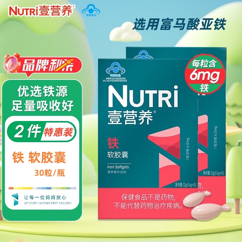 壹营养Nutri 壹营养Nutri