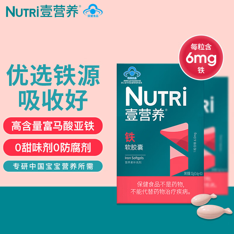 壹营养Nutri 壹营养Nutri