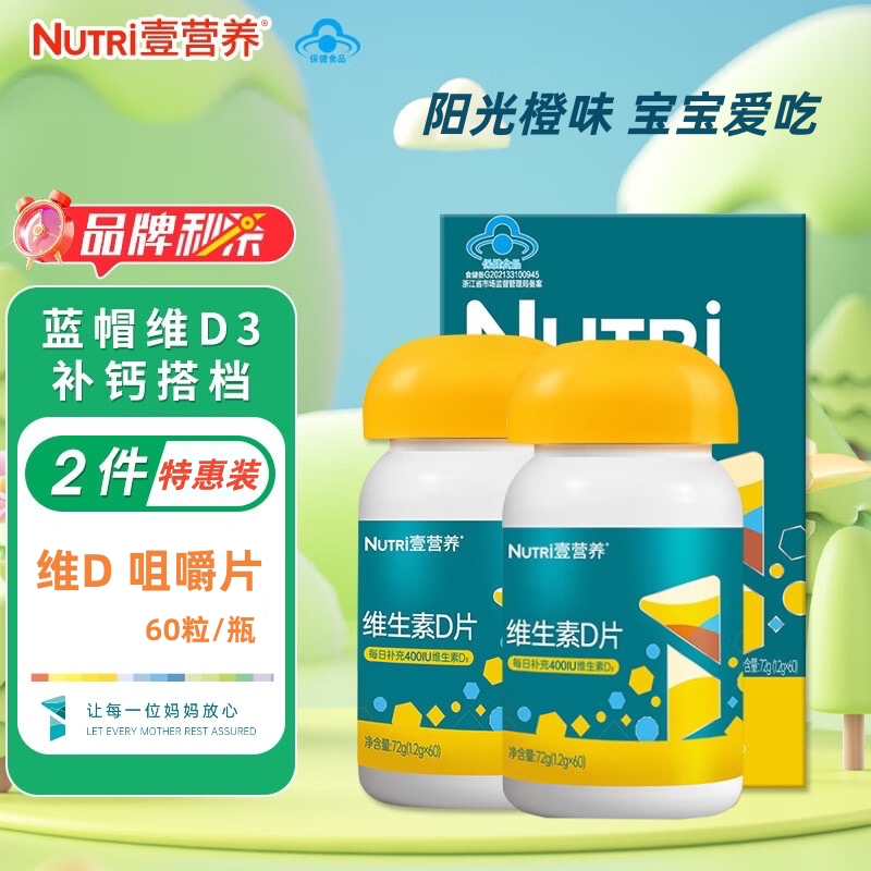 壹营养Nutri 壹营养Nutri