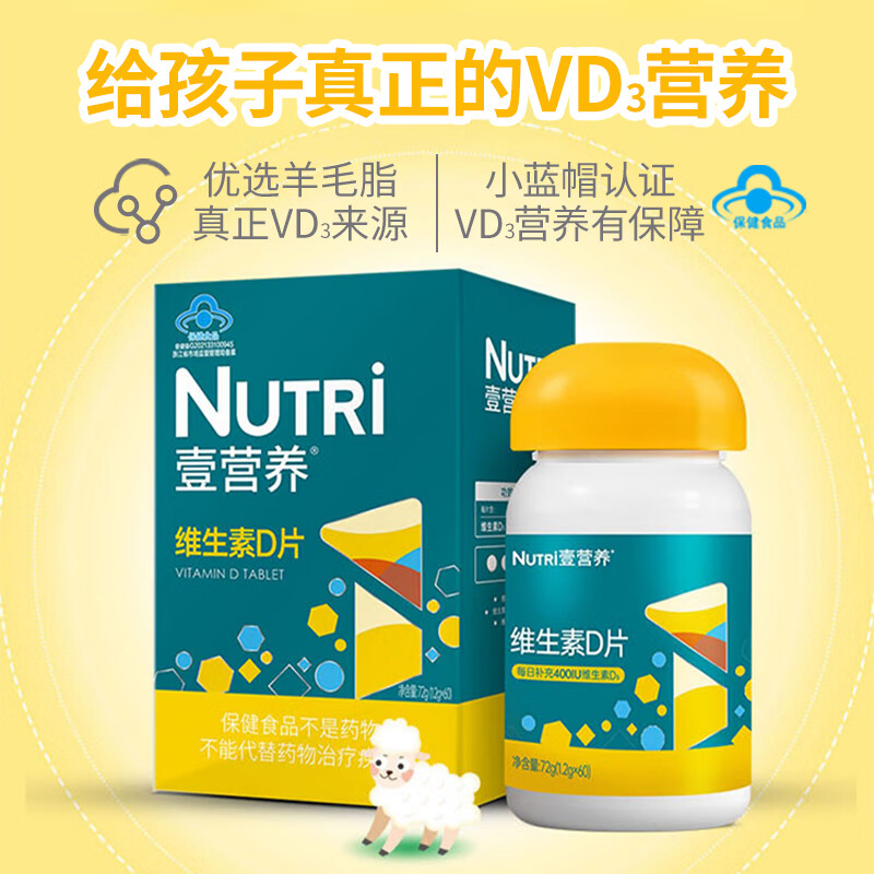 壹营养Nutri 壹营养Nutri