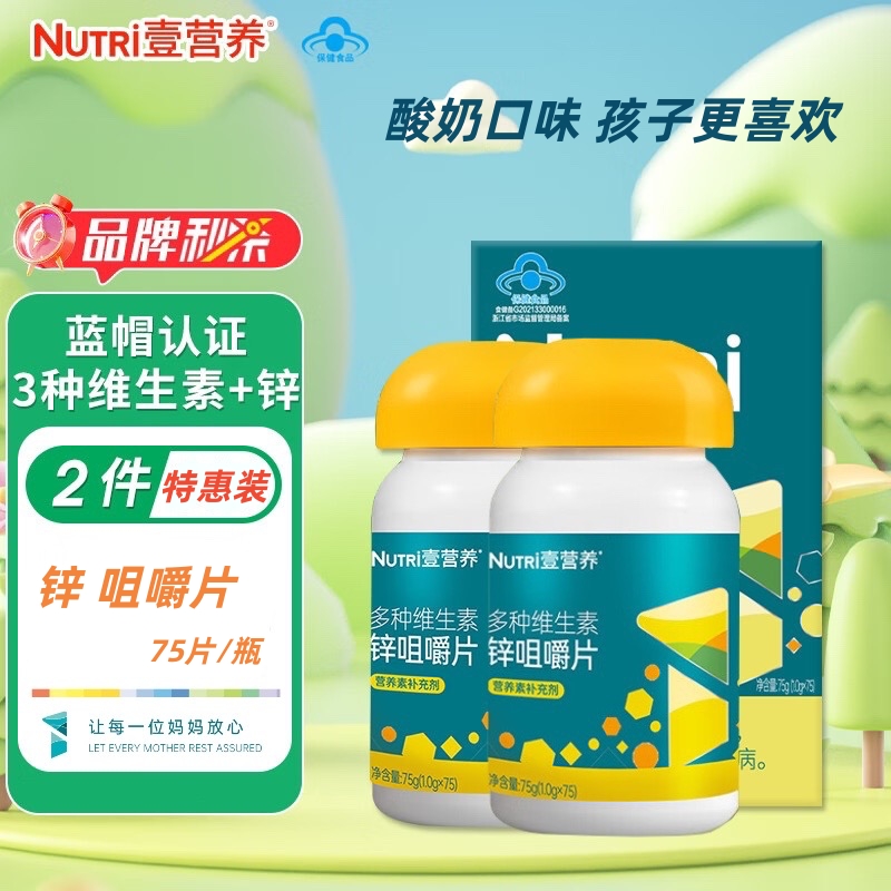 壹营养Nutri 壹营养Nutri