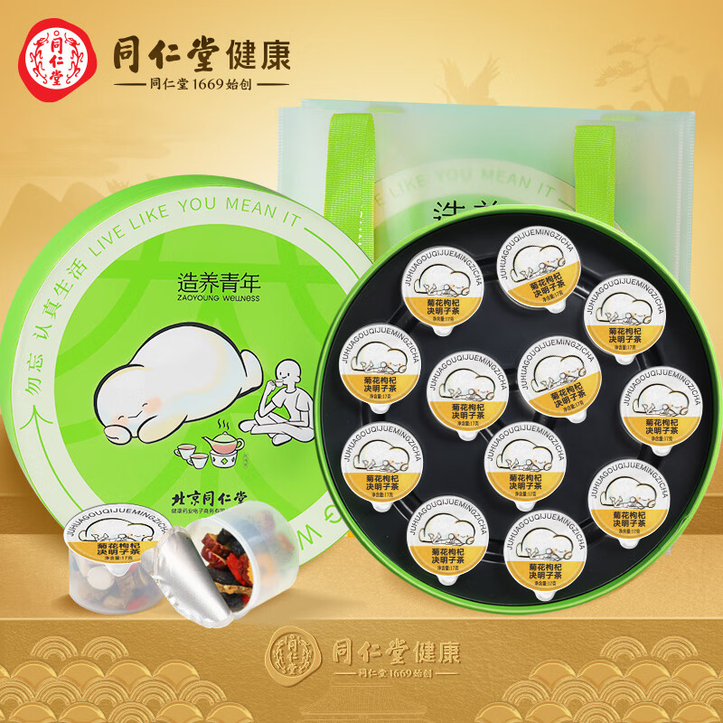 北京同仁堂 造养青年 北京同仁堂 造养青年