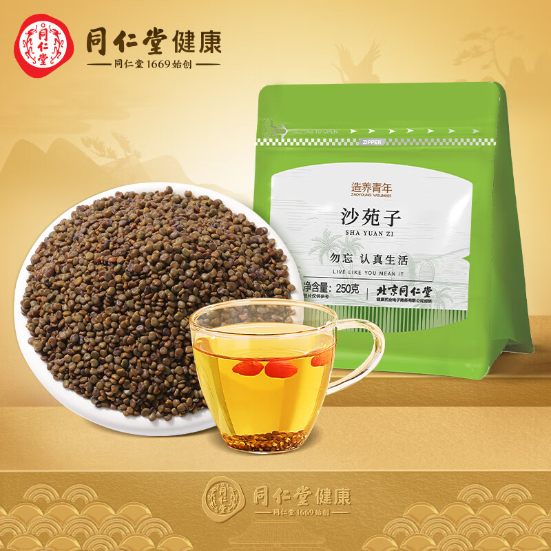 北京同仁堂 造养青年 北京同仁堂 造养青年