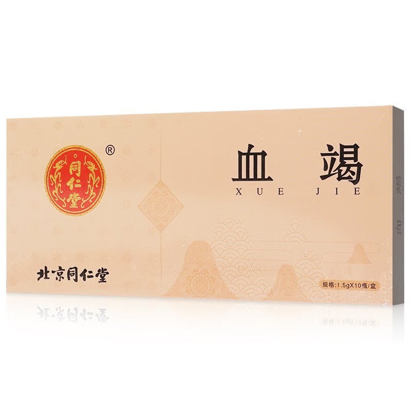 北京同仁堂 血竭