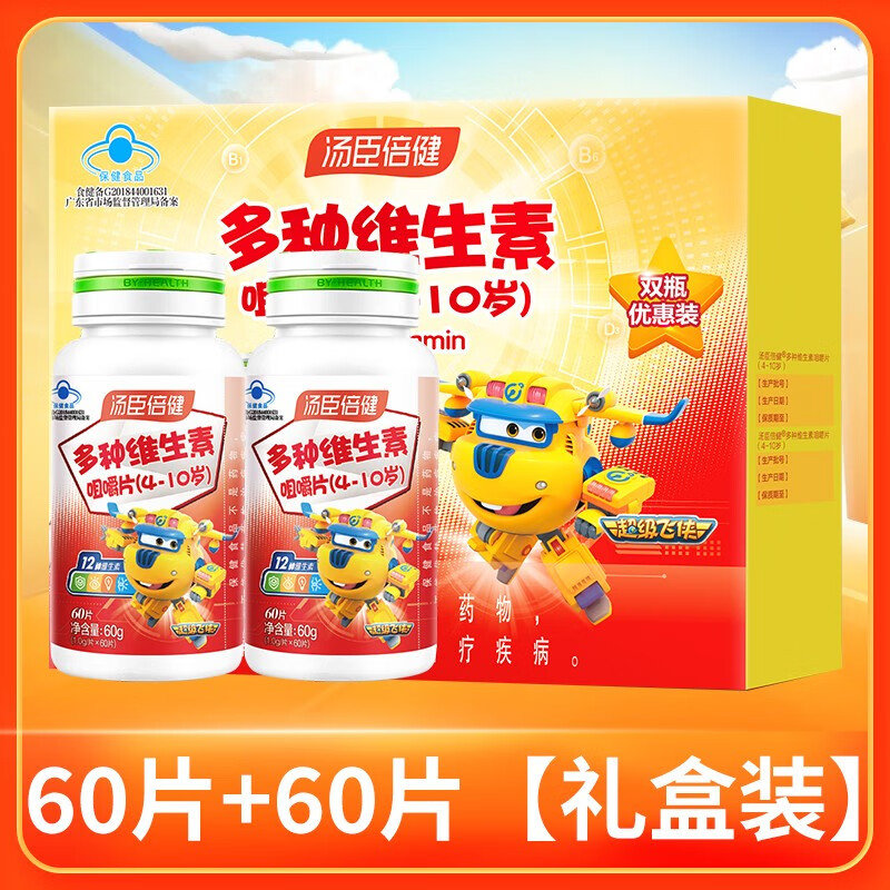汤臣倍健 汤臣倍健多种维生素咀嚼片（4-10岁）