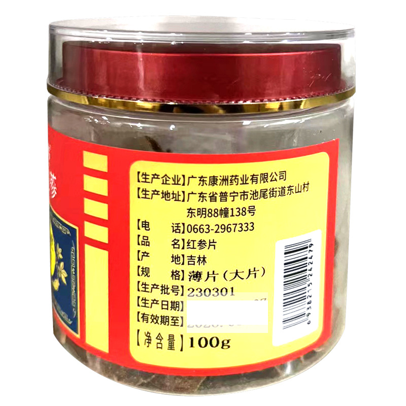 康洲 红参片（佳韩高丽参）