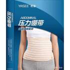 雅斯 雅斯压力绷带舒适型束腹带
