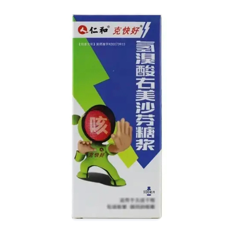 仁和中方 氢溴酸右美沙芬糖浆