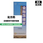 午时 金刚藤糖浆