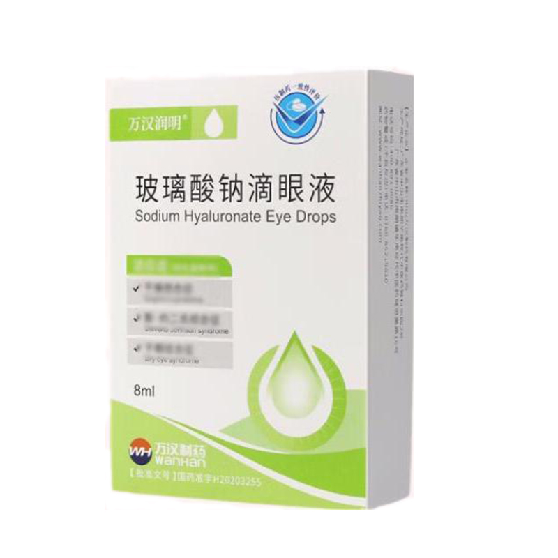 仁和中方 玻璃酸钠滴眼液