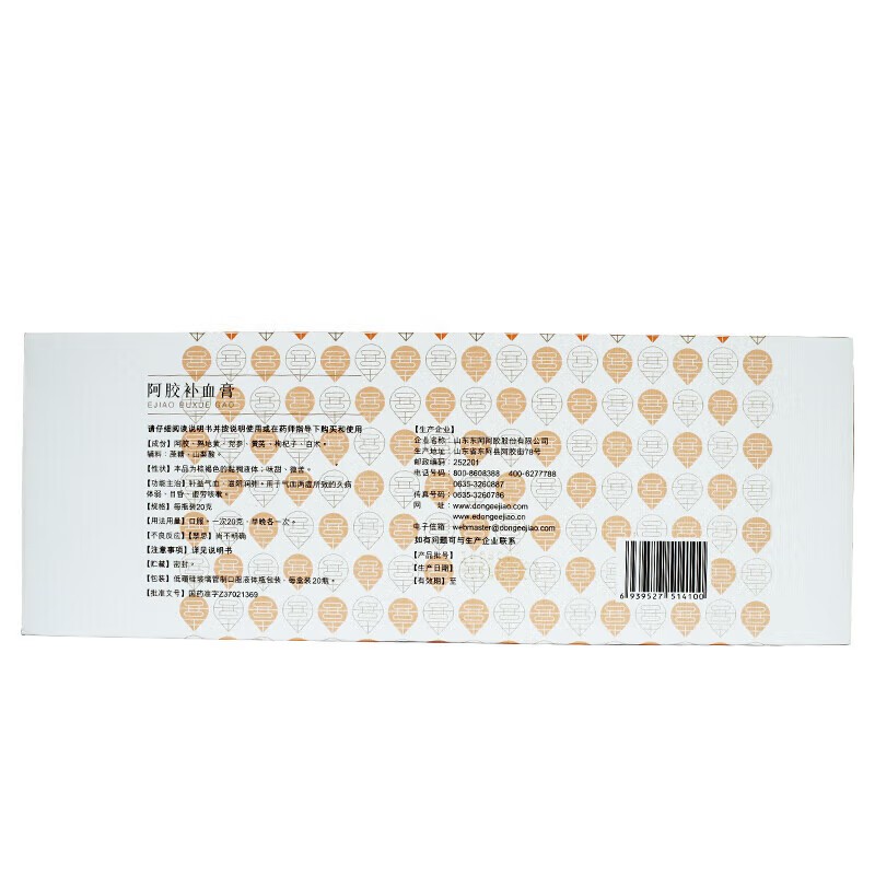 东阿阿胶 阿胶补血膏