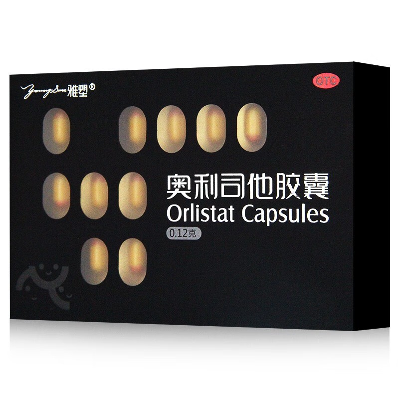 雅塑 奥利司他胶囊