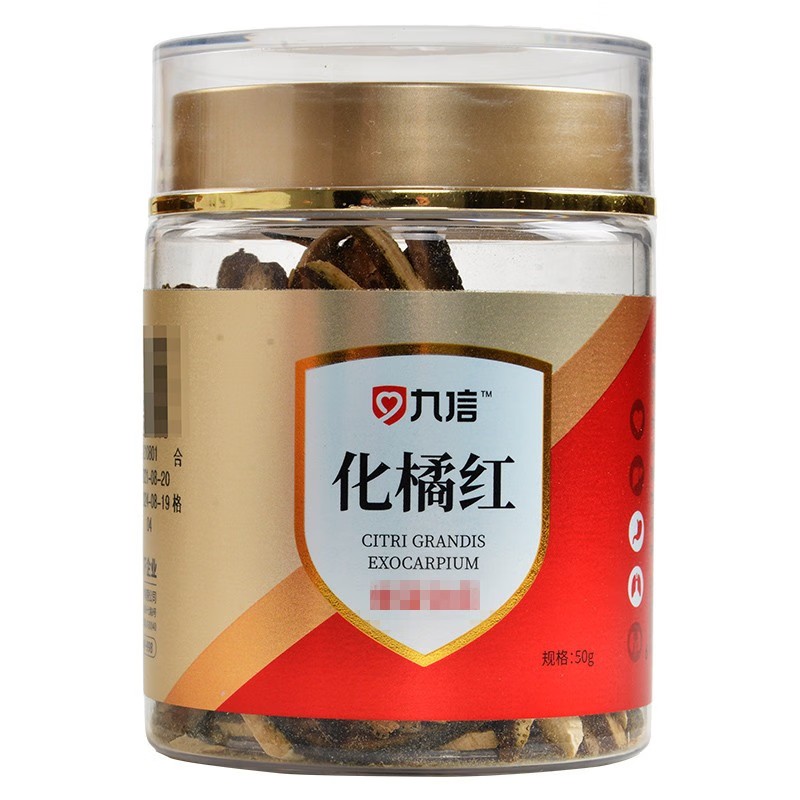 九信 化橘红