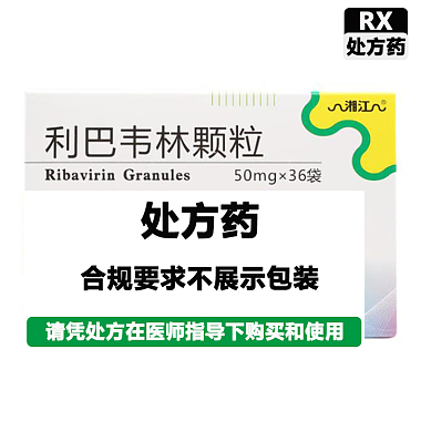 利巴韦林颗粒