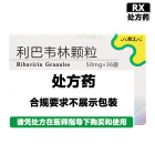 千金湘江 利巴韦林颗粒
