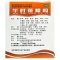 回马枪 午时茶颗粒(儿童型)